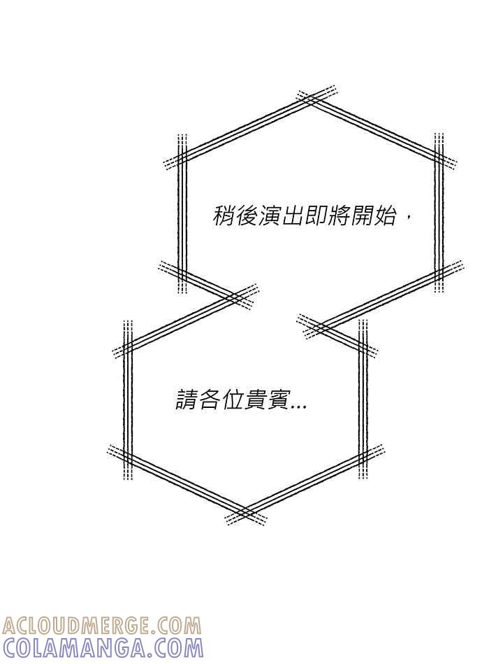 《音乐天才：重生的乐章》第21话 第121页