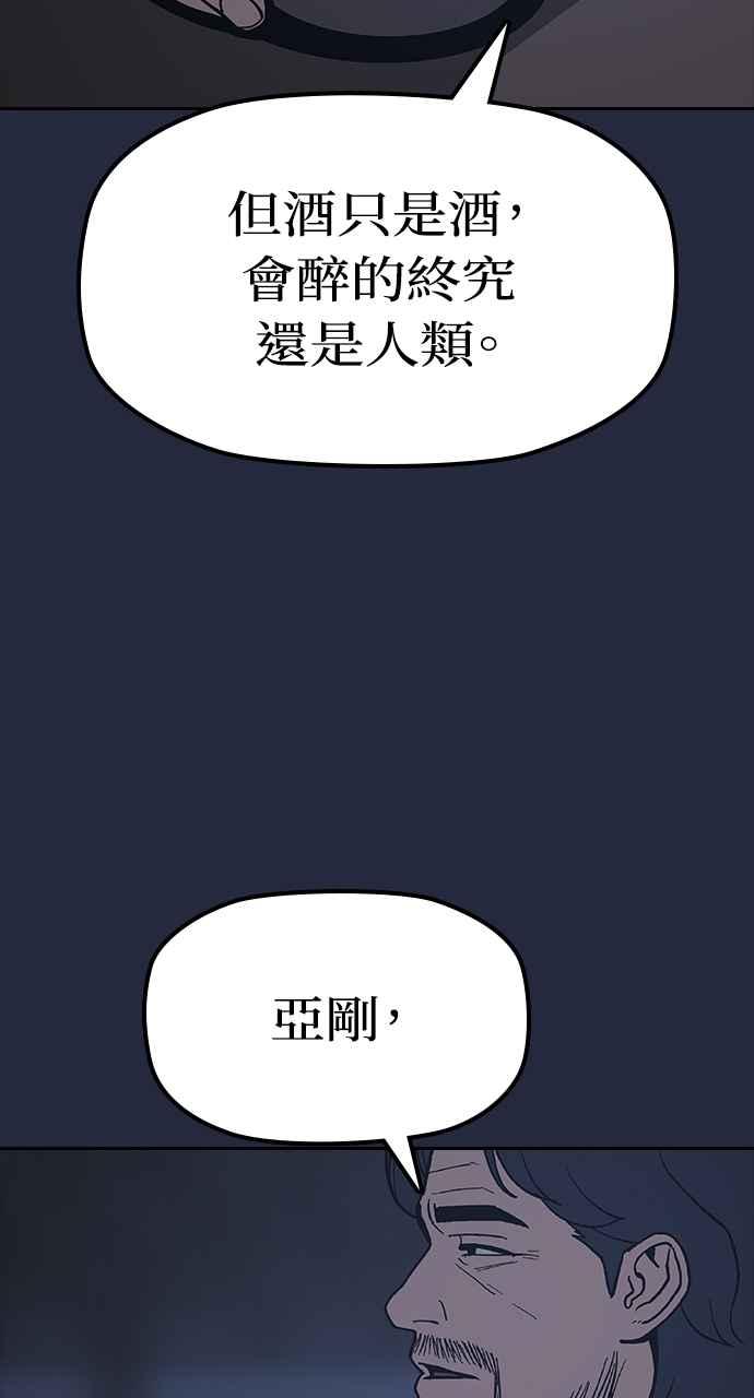 《阴间使者：除灵武士》第21话 消失的妹妹4 第45页