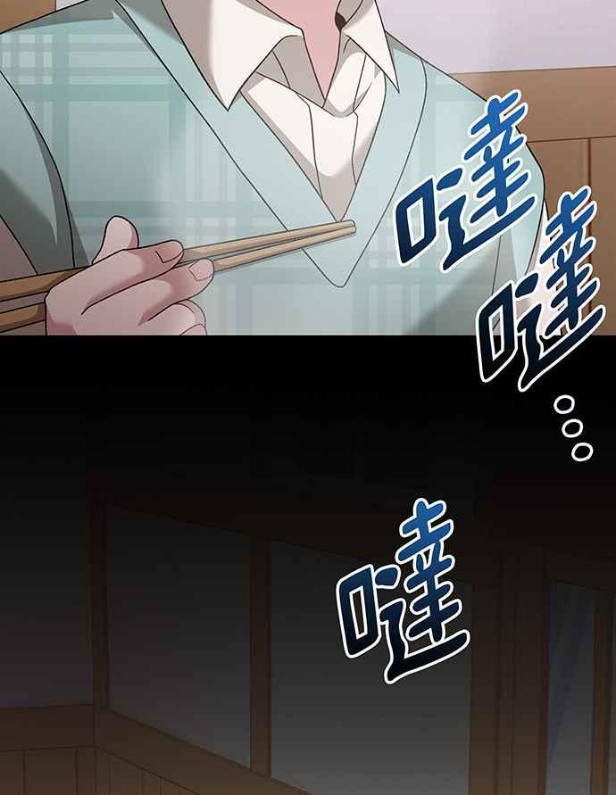 《音乐天才：重生的乐章》第21话 第50页