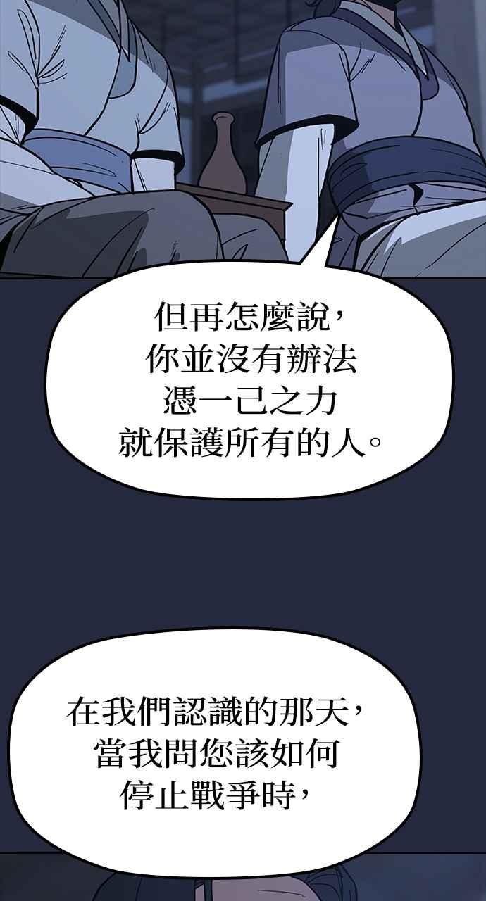 《阴间使者：除灵武士》第21话 消失的妹妹4 第50页