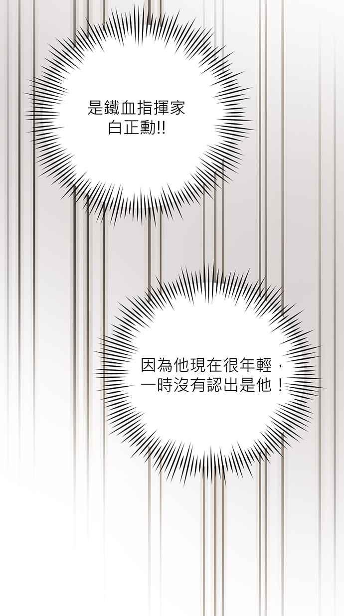 《音乐天才：重生的乐章》第21话 第132页
