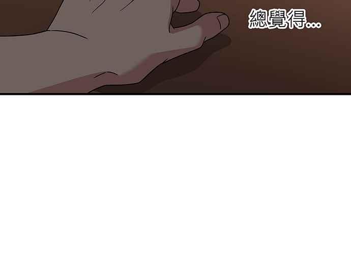 《音乐天才：重生的乐章》第21话 第56页
