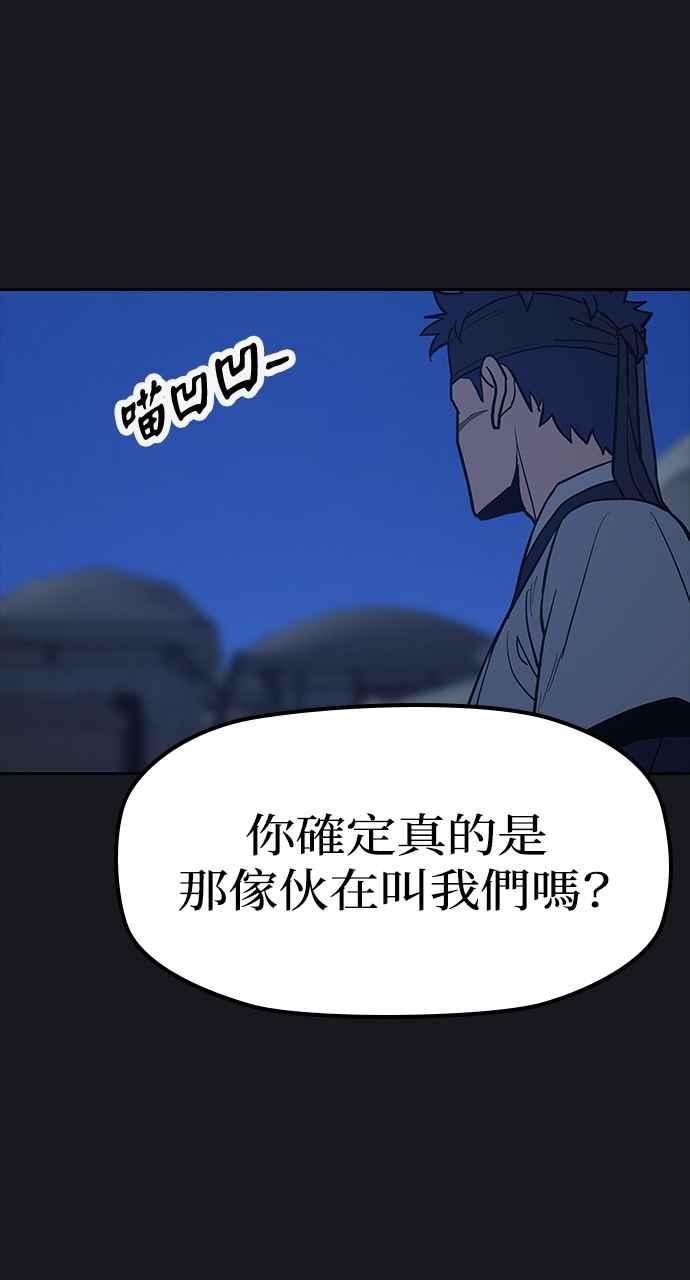 《阴间使者：除灵武士》第21话 消失的妹妹4 第11页
