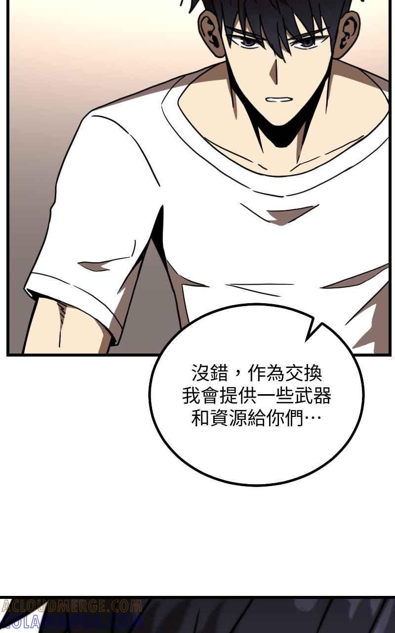 《黑暗侵袭》第二十一话 反客为主 第43页