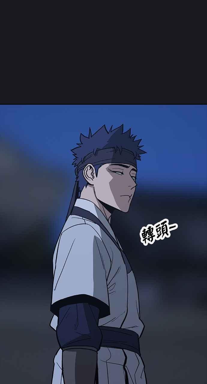 《阴间使者：除灵武士》第21话 消失的妹妹4 第26页