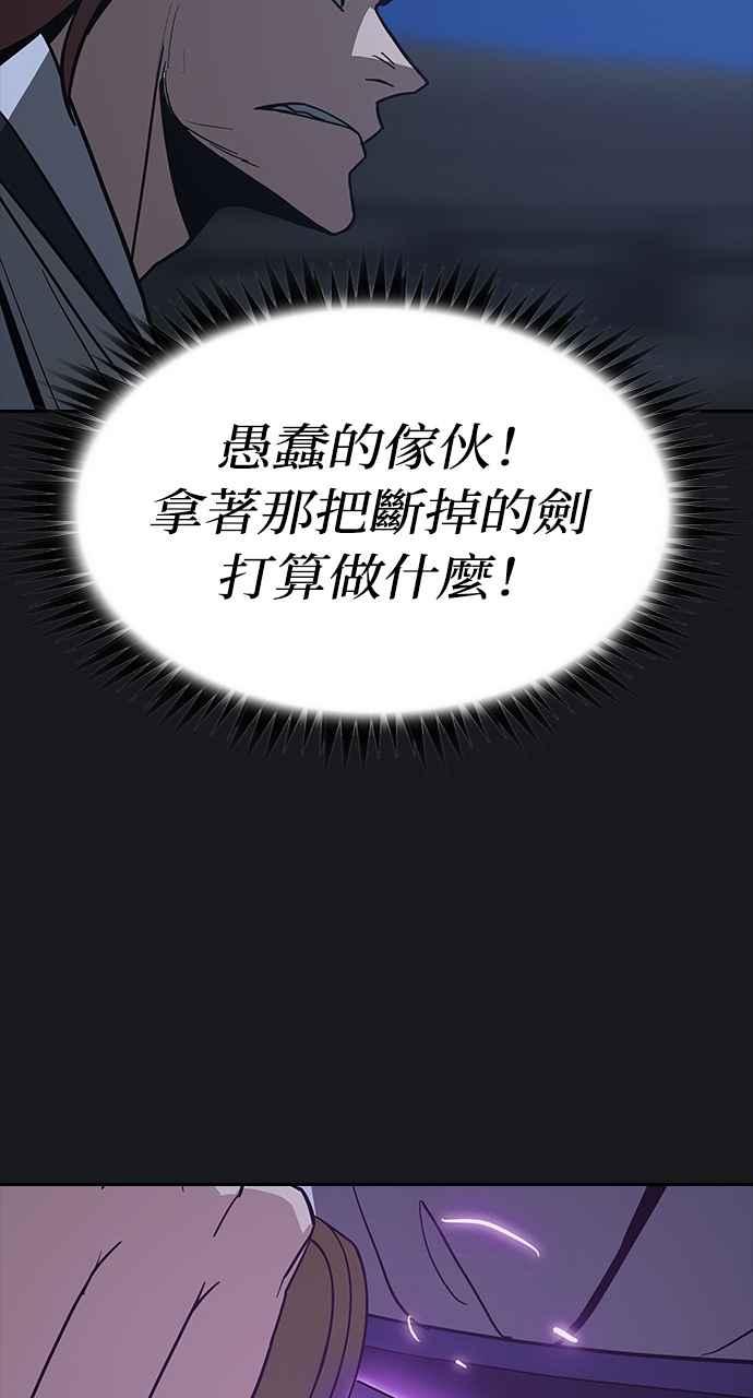 《阴间使者：除灵武士》第21话 消失的妹妹4 第62页