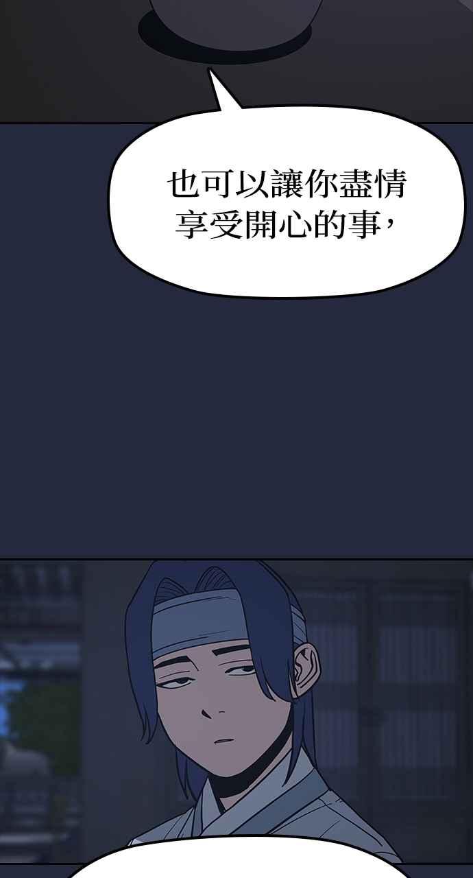 《阴间使者：除灵武士》第21话 消失的妹妹4 第42页