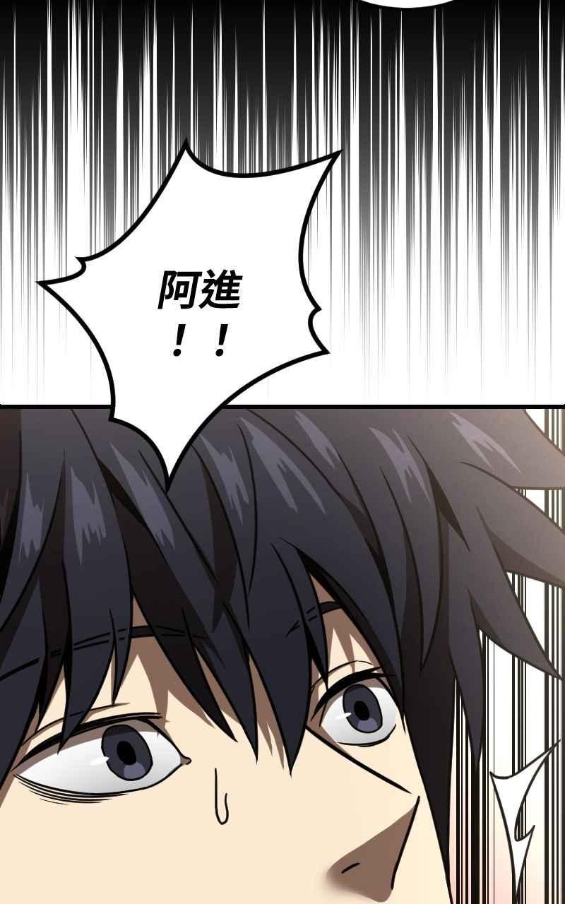 《黑暗侵袭》第二十一话 反客为主 第6页