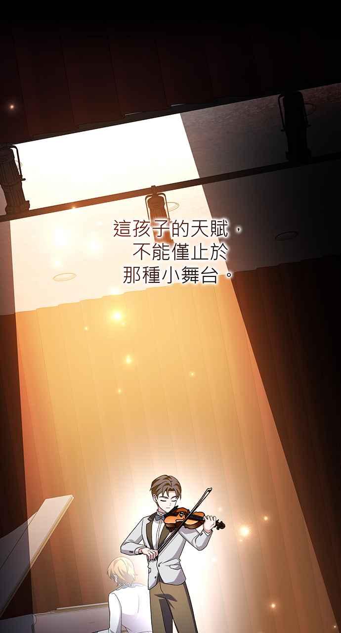 《音乐天才：重生的乐章》第21话 第112页
