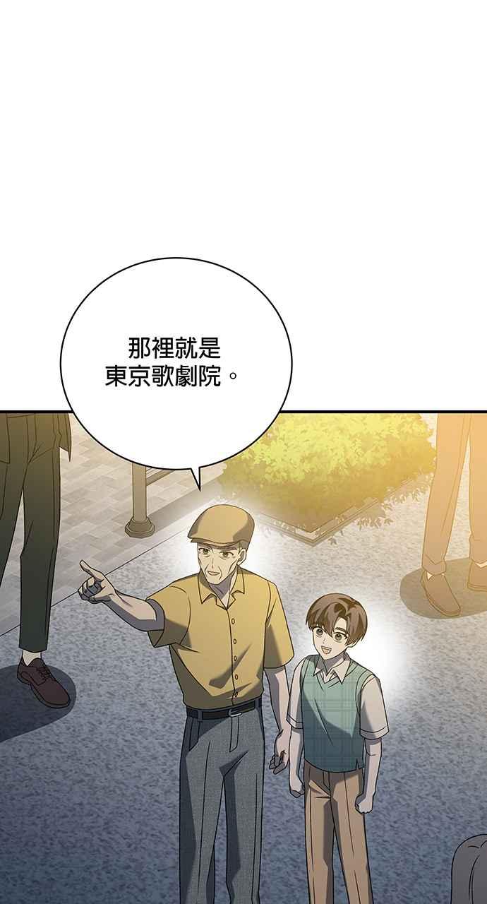 《音乐天才：重生的乐章》第21话 第96页