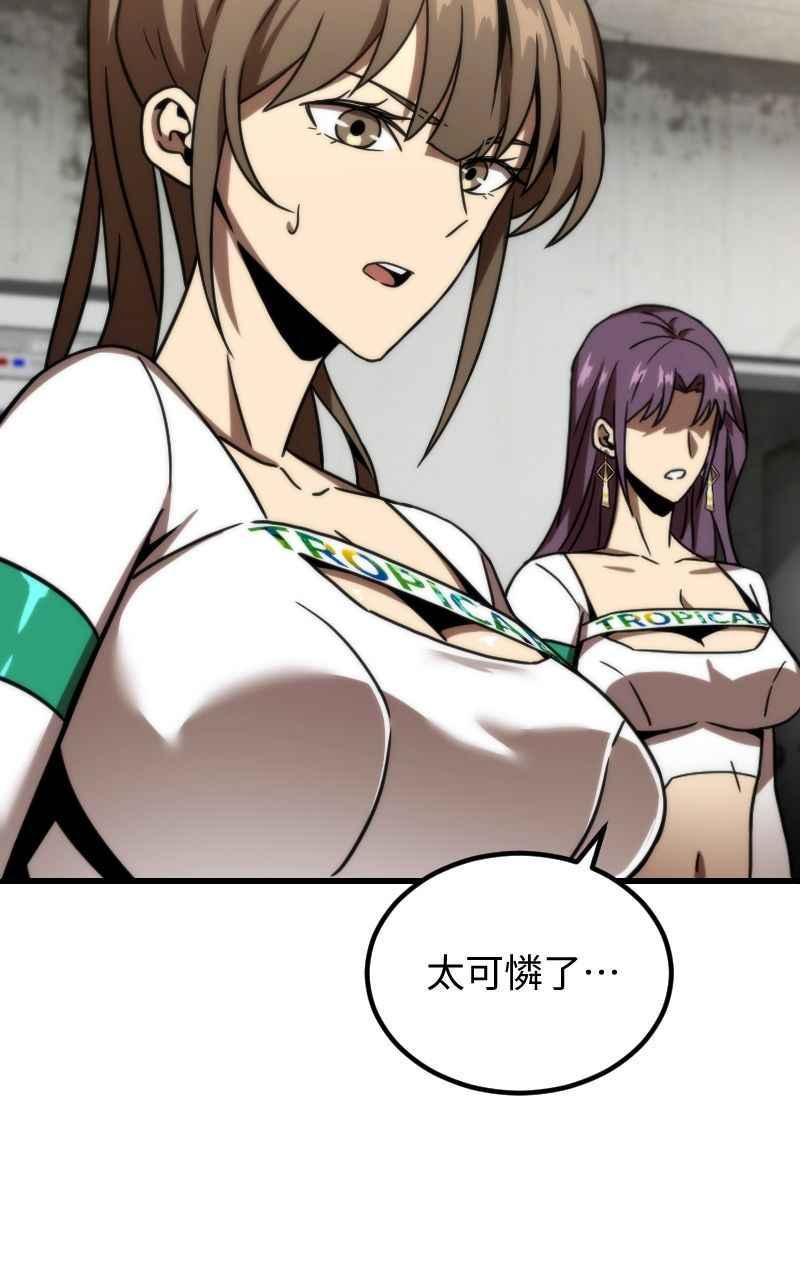《黑暗侵袭》第二十一话 反客为主 第27页