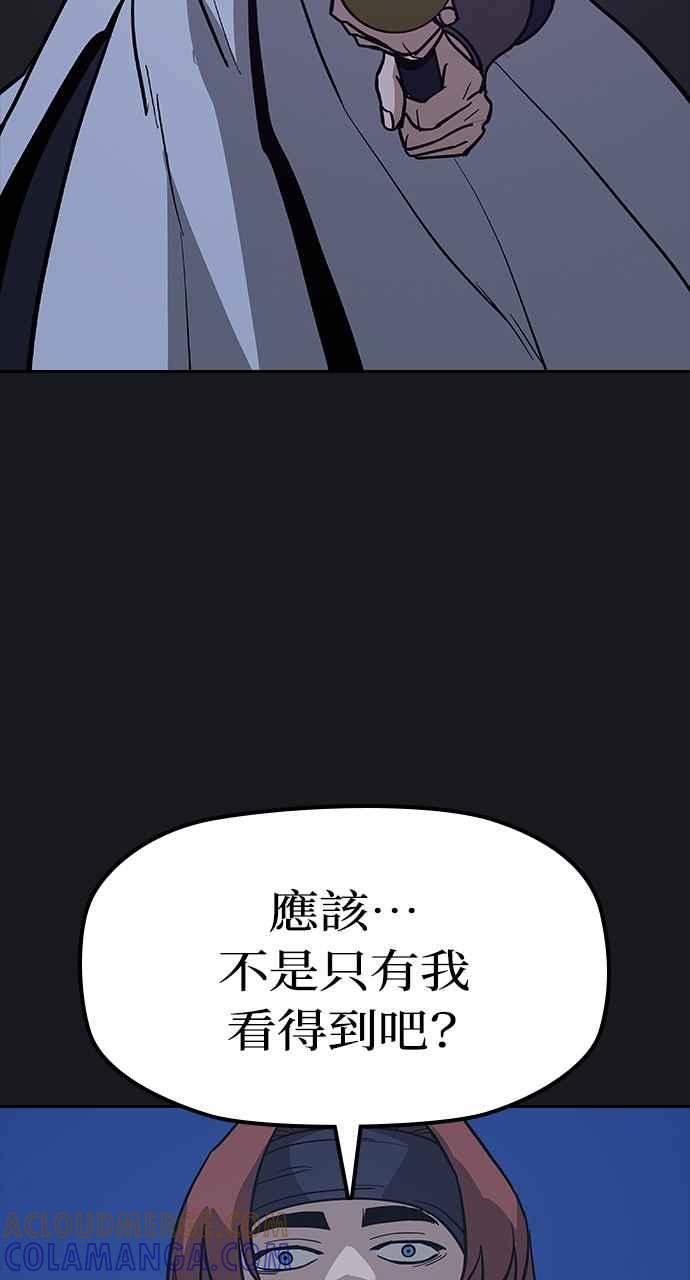 《阴间使者：除灵武士》第21话 消失的妹妹4 第70页