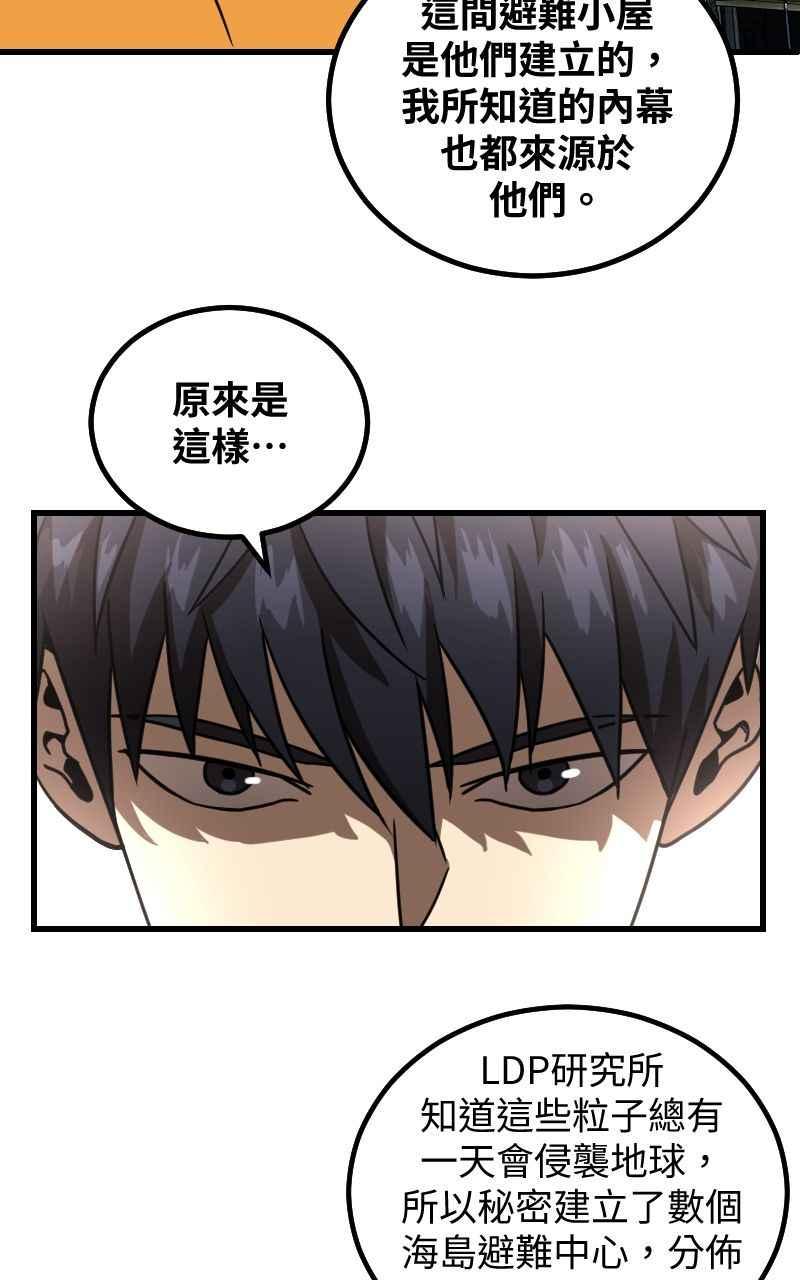 《黑暗侵袭》第二十一话 反客为主 第38页