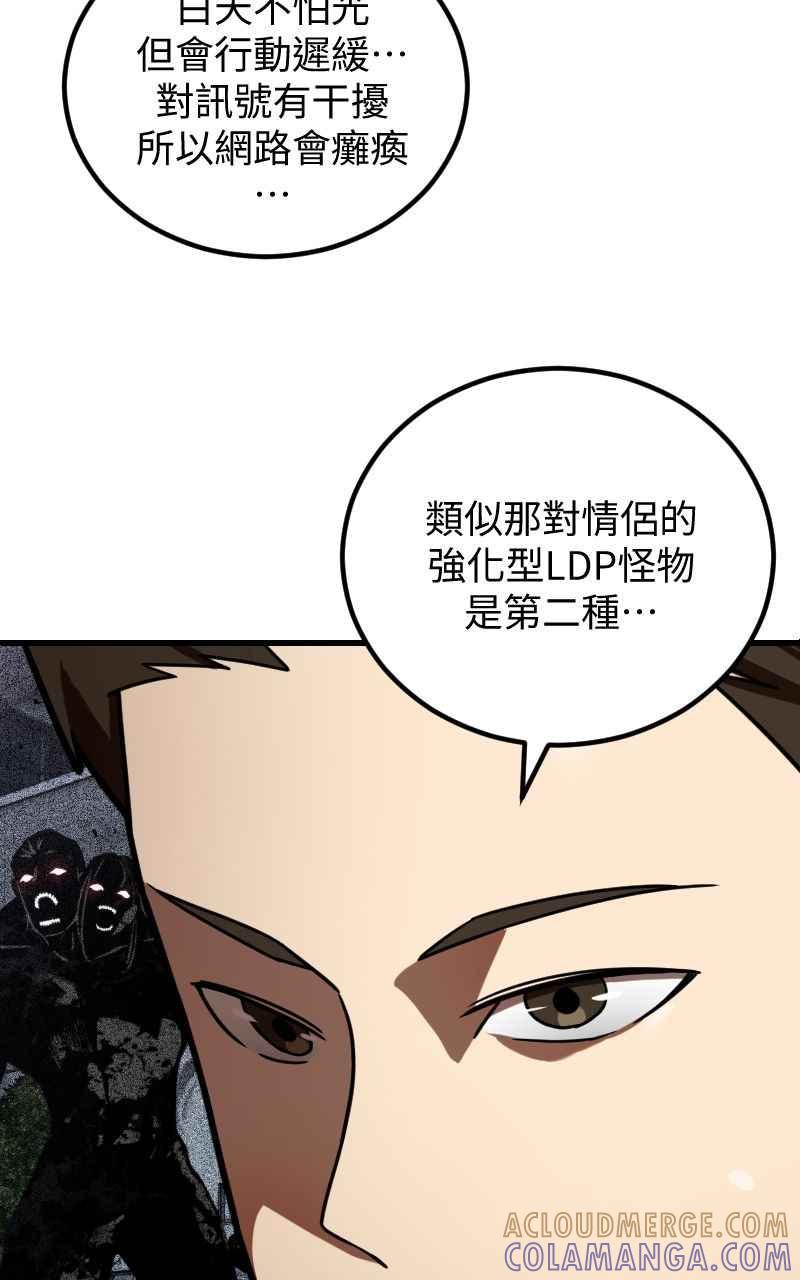 《黑暗侵袭》第二十一话 反客为主 第25页