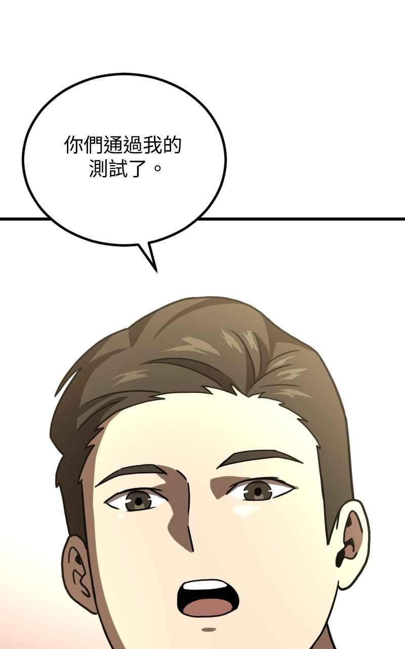 《黑暗侵袭》第二十一话 反客为主 第11页
