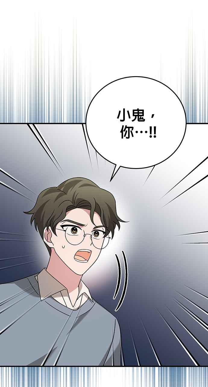 《音乐天才：重生的乐章》第21话 第90页
