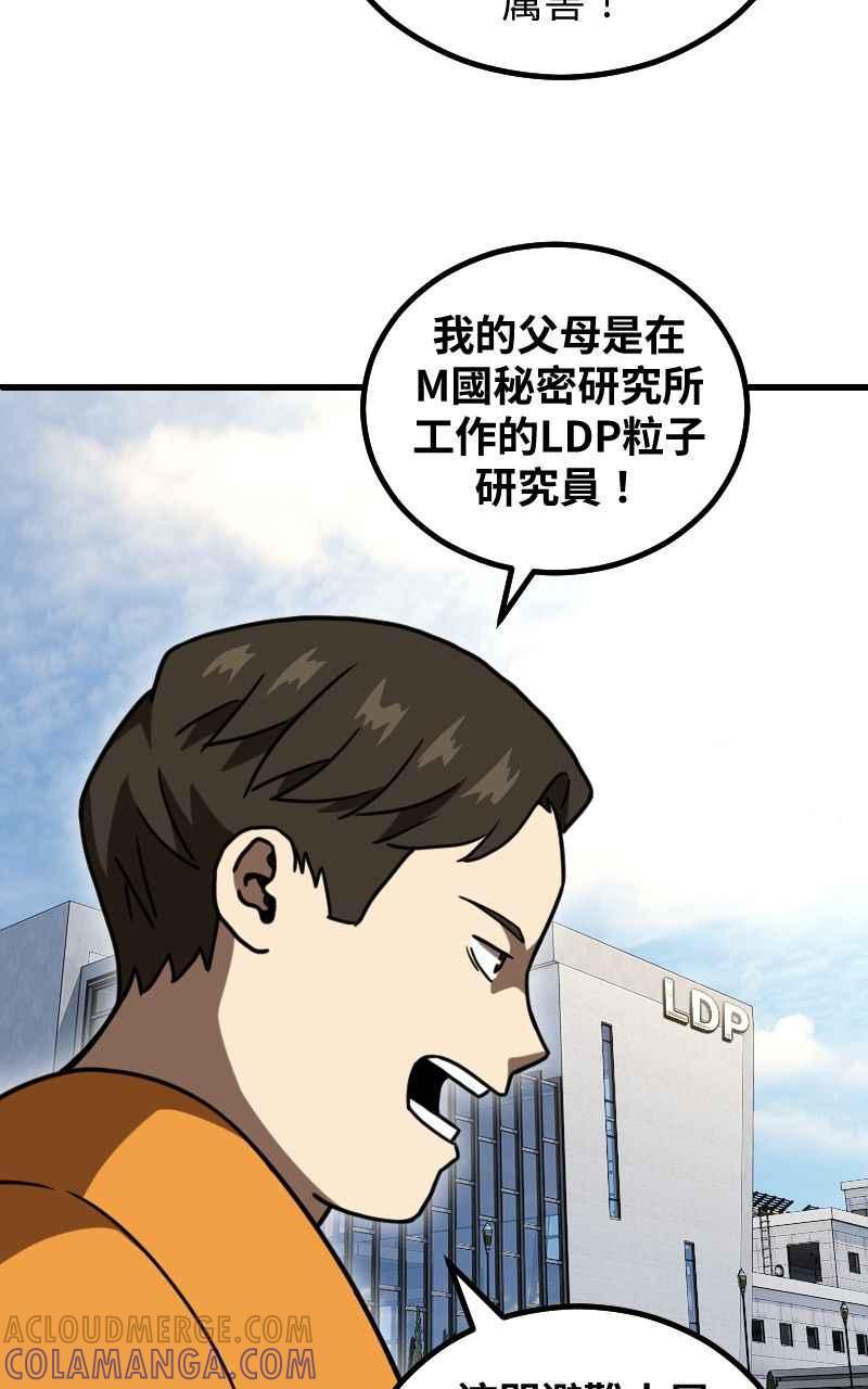 《黑暗侵袭》第二十一话 反客为主 第37页