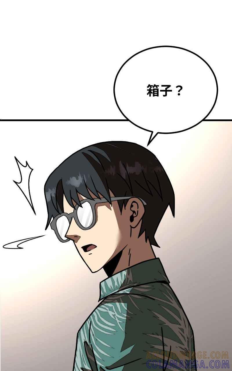 《黑暗侵袭》第二十一话 反客为主 第76页