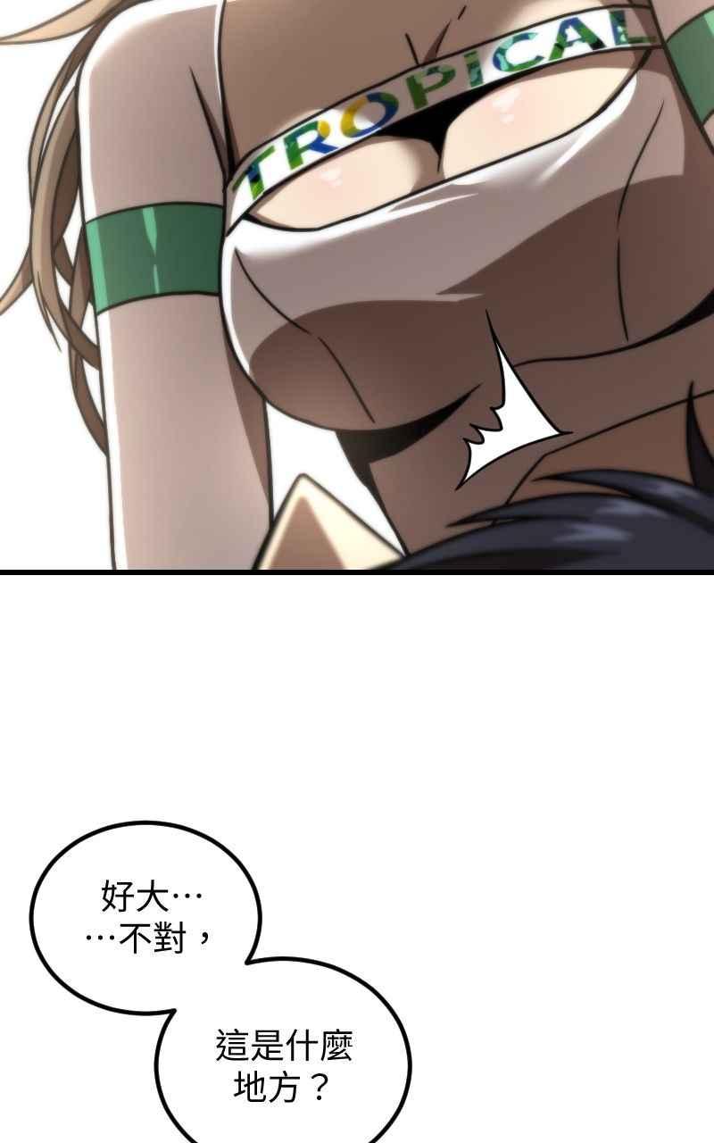 《黑暗侵袭》第二十一话 反客为主 第8页