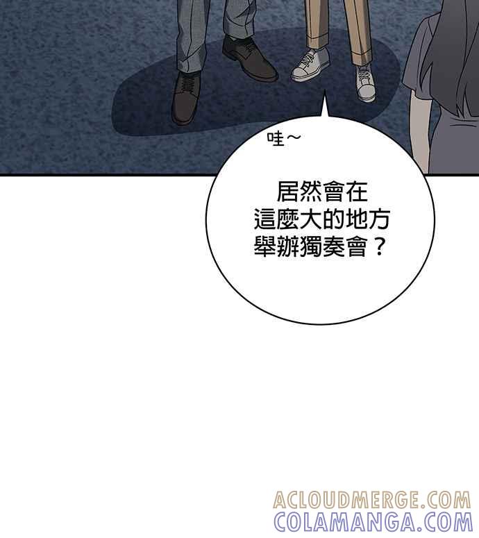 《音乐天才：重生的乐章》第21话 第97页