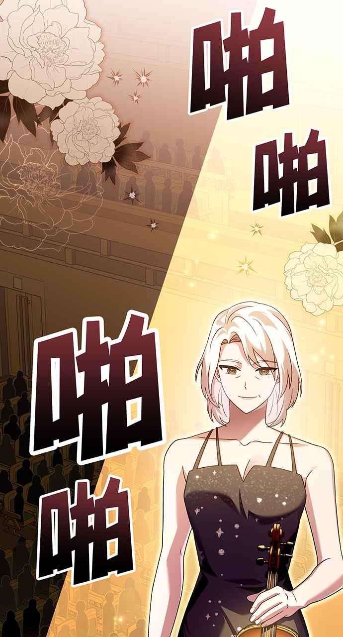 《音乐天才：重生的乐章》第21话 第136页