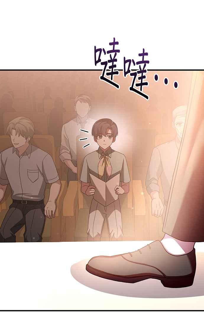 《音乐天才：重生的乐章》第21话 第124页