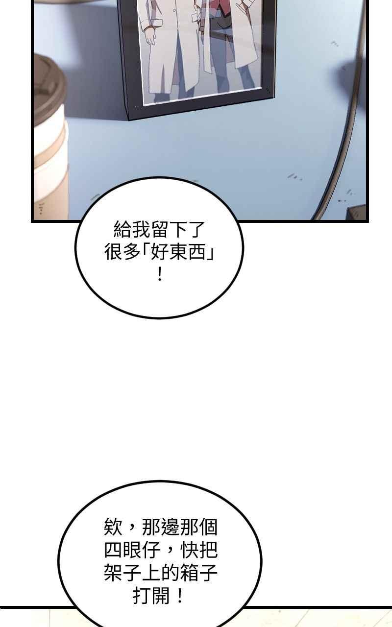 《黑暗侵袭》第二十一话 反客为主 第74页