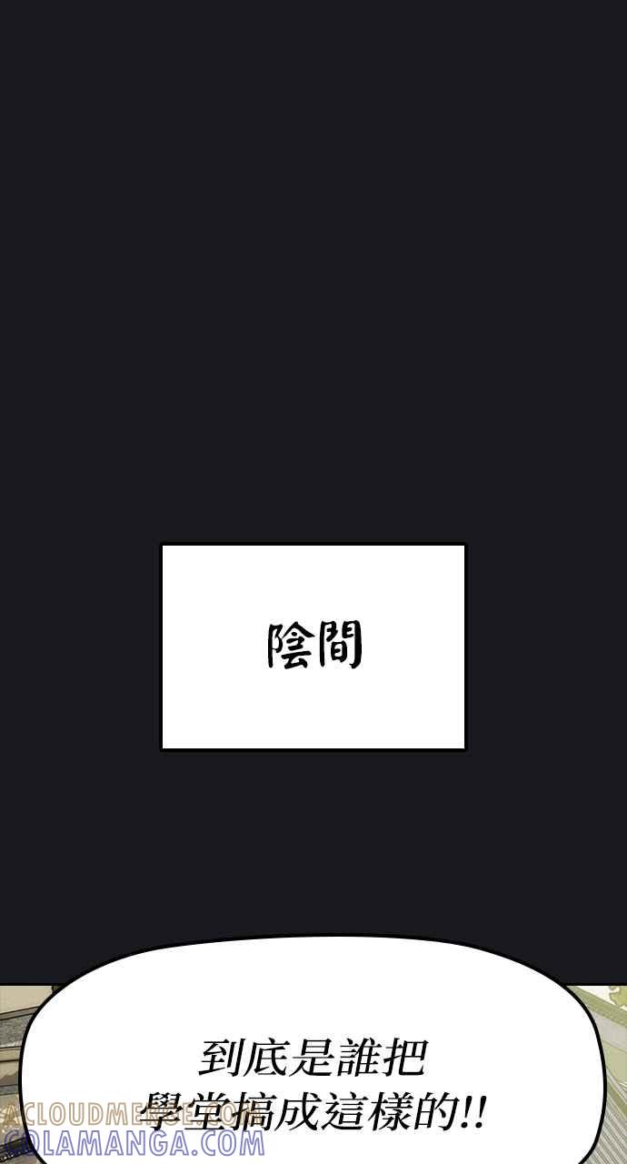 《阴间使者：除灵武士》第21话 消失的妹妹4 第13页