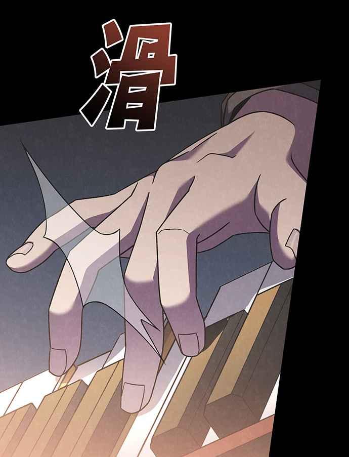 《音乐天才：重生的乐章》第21话 第14页