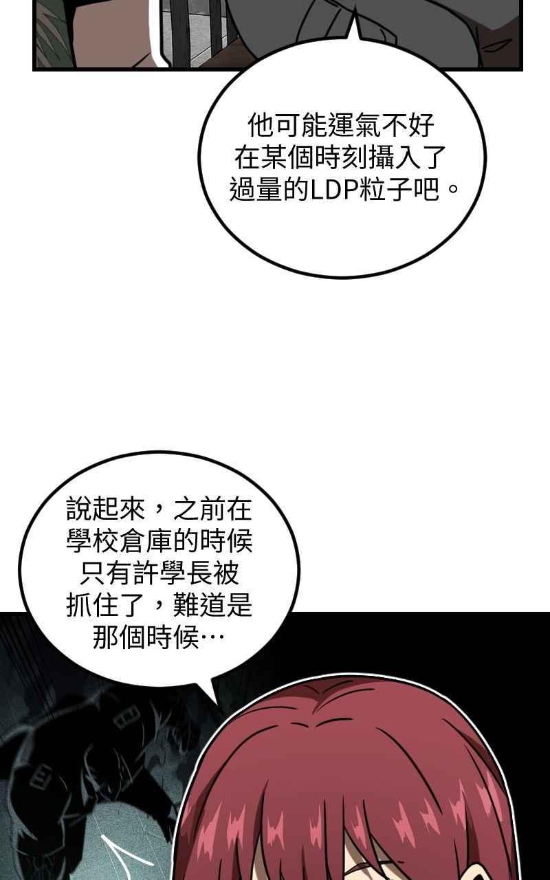 《黑暗侵袭》第二十一话 反客为主 第33页