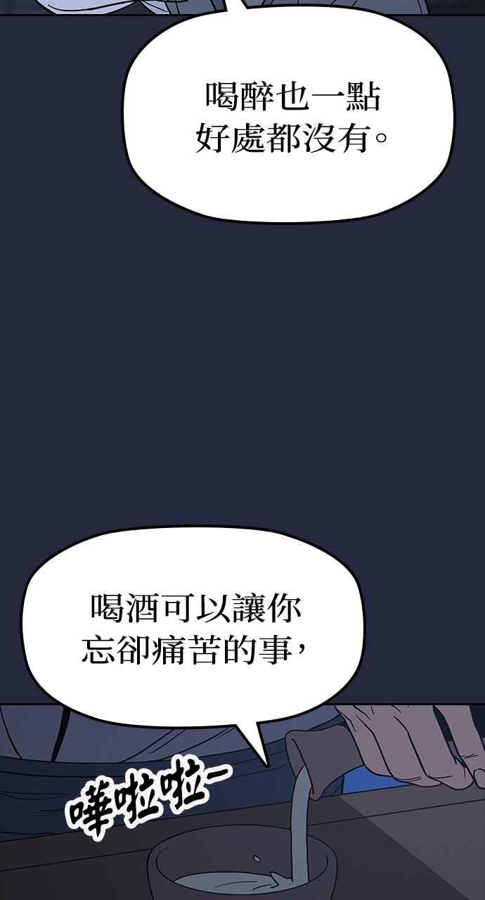 《阴间使者：除灵武士》第21话 消失的妹妹4 第41页