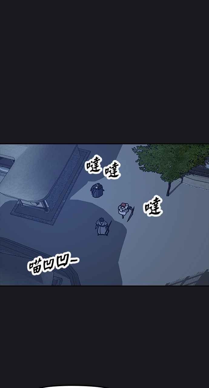 《阴间使者：除灵武士》第21话 消失的妹妹4 第9页