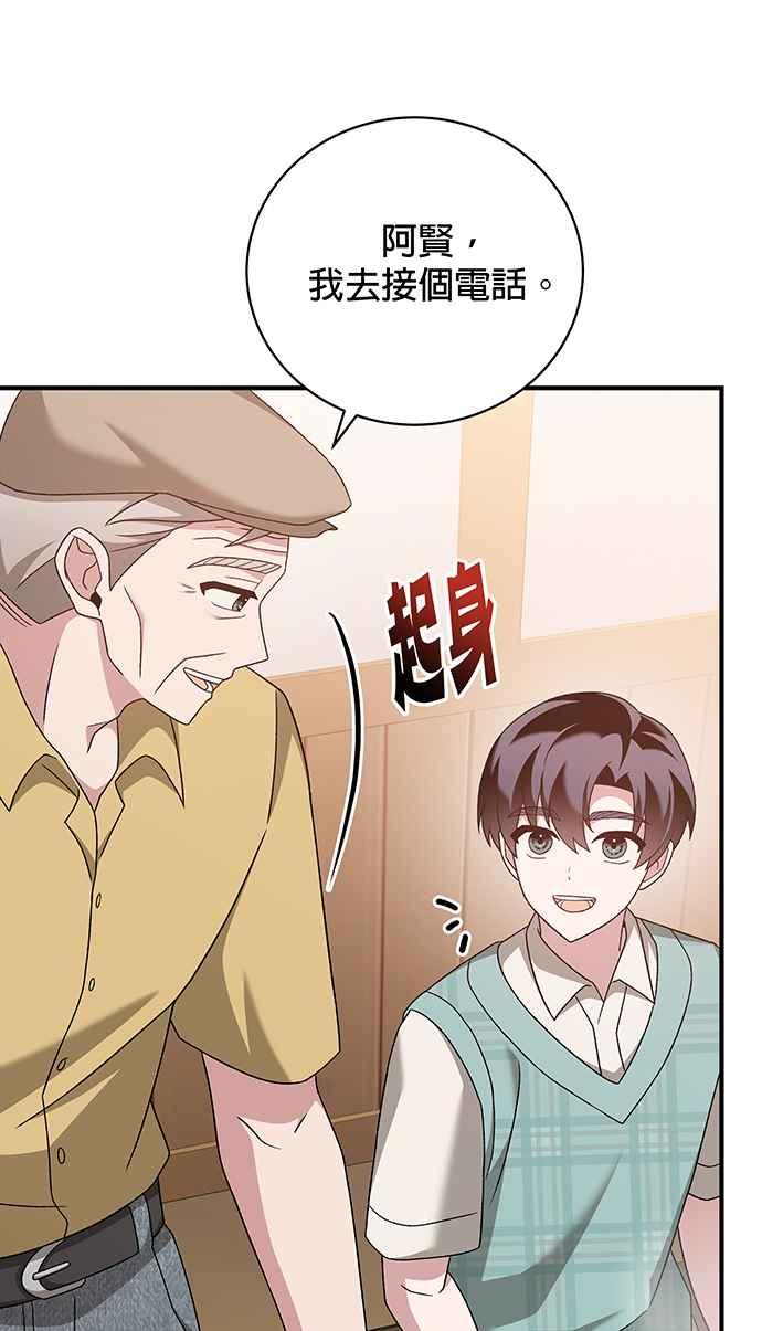 《音乐天才：重生的乐章》第21话 第47页