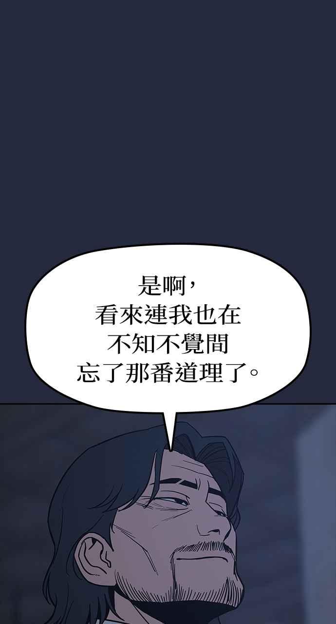 《阴间使者：除灵武士》第21话 消失的妹妹4 第53页