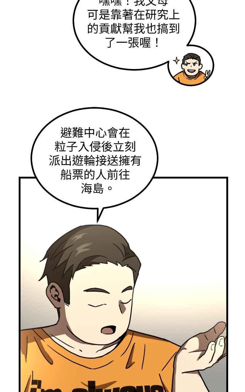 《黑暗侵袭》第二十一话 反客为主 第41页