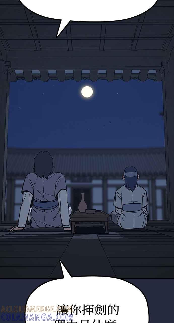 《阴间使者：除灵武士》第21话 消失的妹妹4 第55页