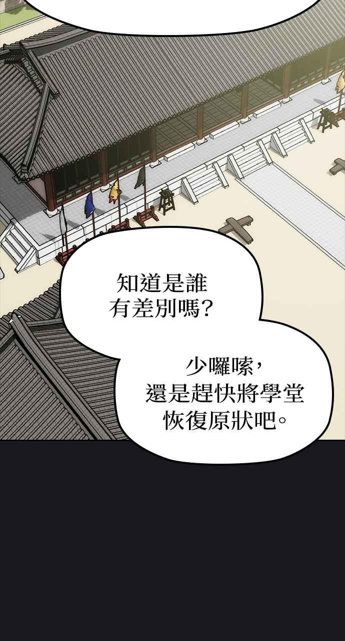 《阴间使者：除灵武士》第21话 消失的妹妹4 第14页