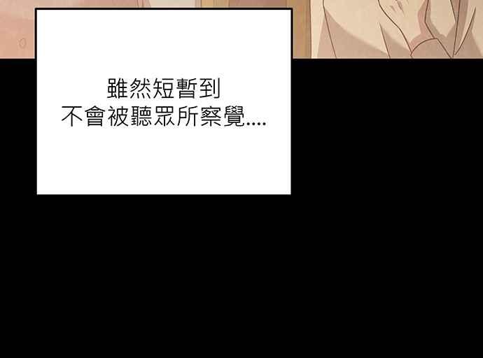 《音乐天才：重生的乐章》第21话 第18页
