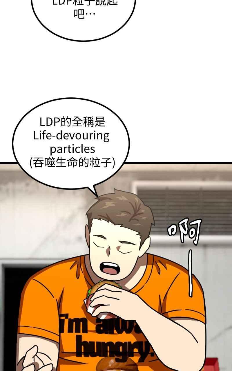 《黑暗侵袭》第二十一话 反客为主 第20页