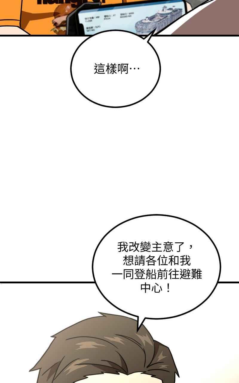 《黑暗侵袭》第二十一话 反客为主 第62页