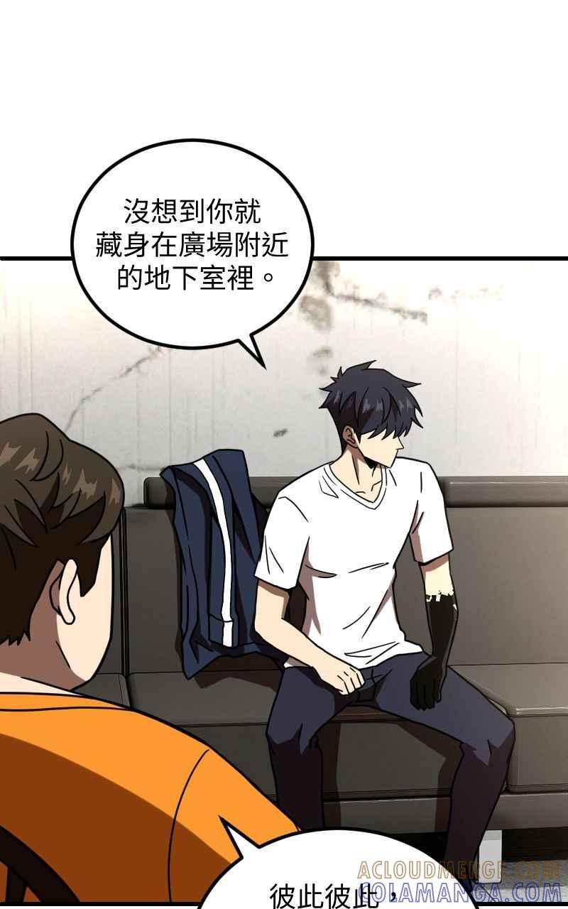 《黑暗侵袭》第二十一话 反客为主 第16页