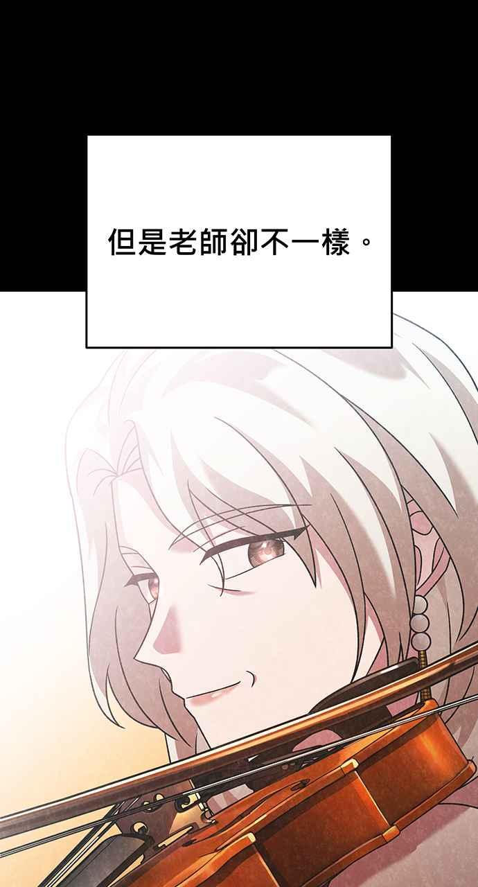 《音乐天才：重生的乐章》第21话 第19页