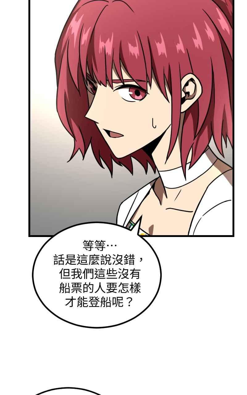 《黑暗侵袭》第二十一话 反客为主 第71页