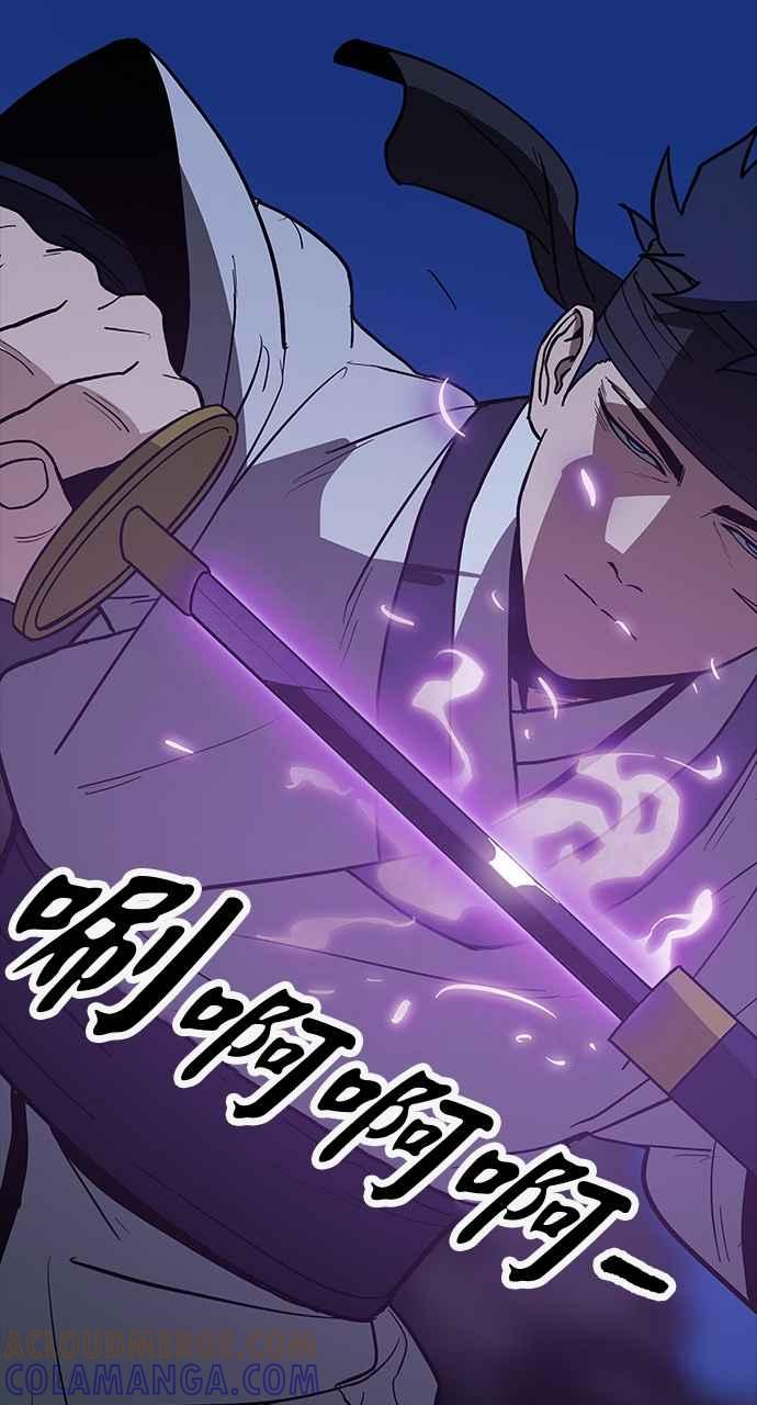 《阴间使者：除灵武士》第21话 消失的妹妹4 第64页