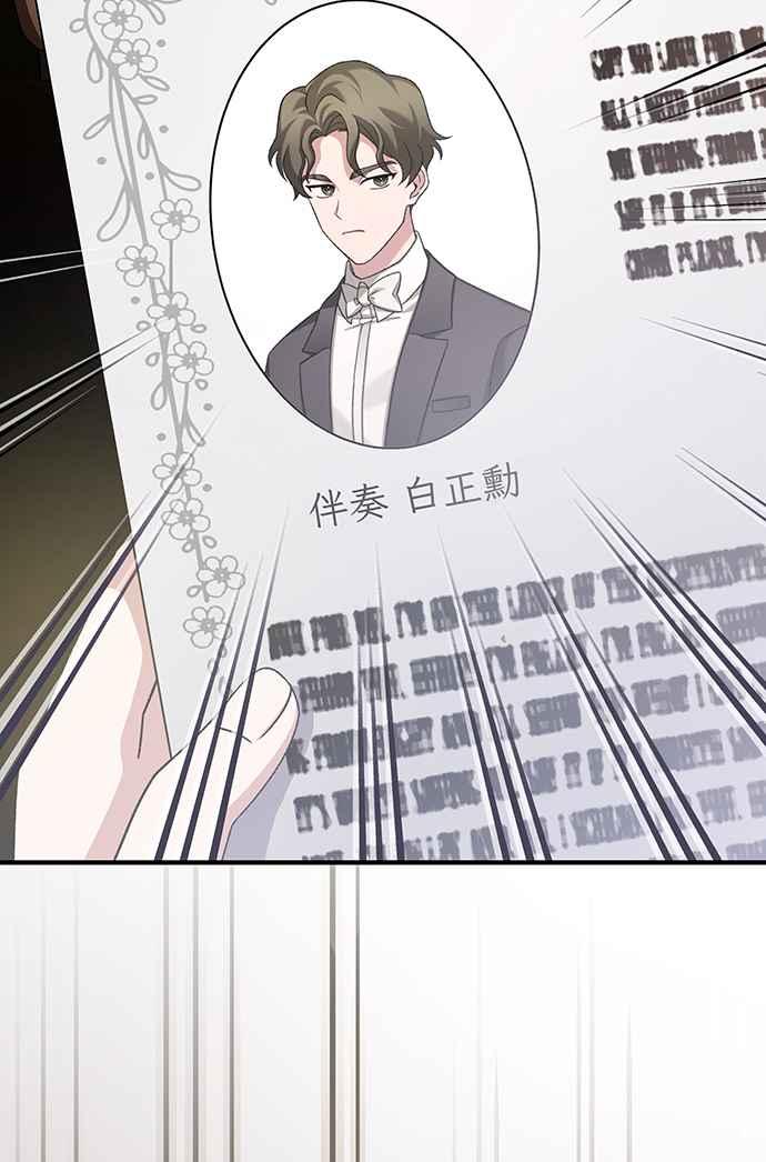 《音乐天才：重生的乐章》第21话 第131页