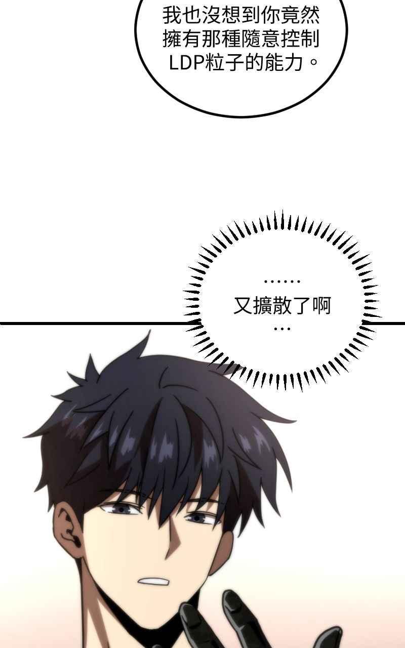 《黑暗侵袭》第二十一话 反客为主 第17页