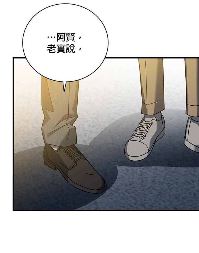 《音乐天才：重生的乐章》第21话 第98页