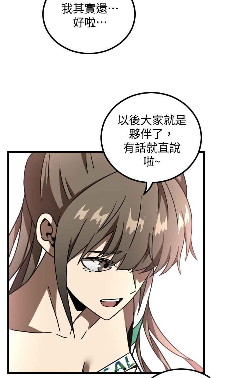《黑暗侵袭》第二十一话 反客为主 第51页