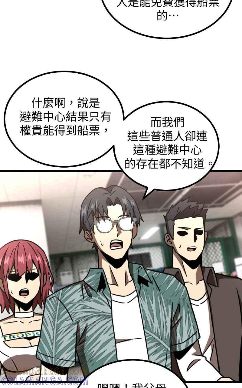 《黑暗侵袭》第二十一话 反客为主 第40页