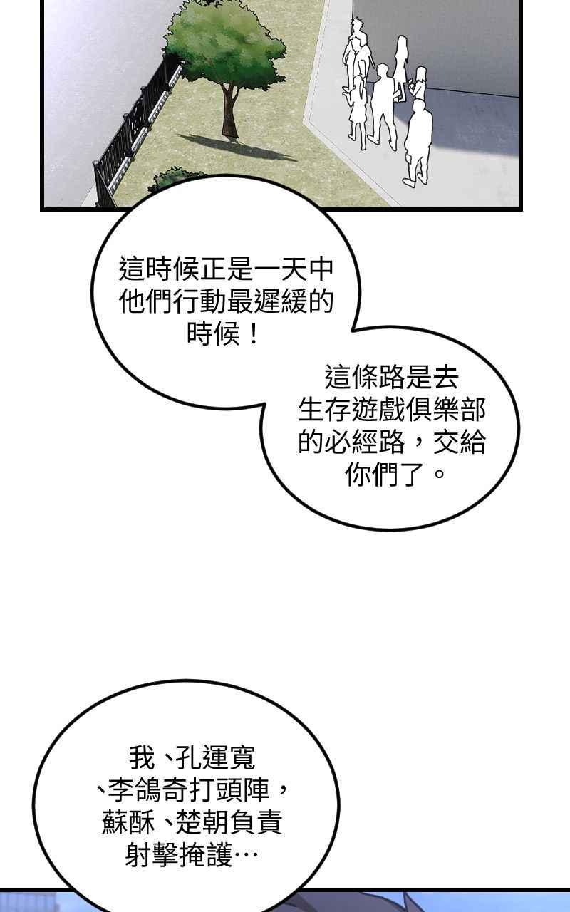 《黑暗侵袭》第二十二话 绽放战斗的力量 第18页